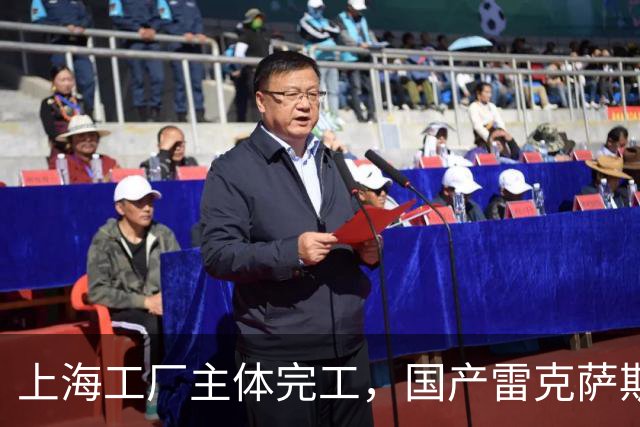 上海工厂主体完工，国产雷克萨斯进入倒计时