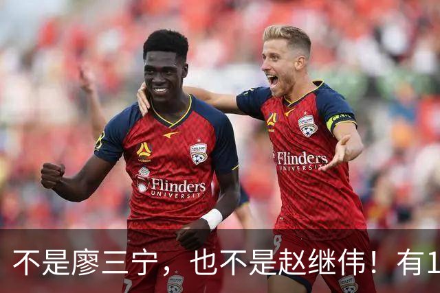不是廖三宁，也不是赵继伟！有1人要为男篮输球负责