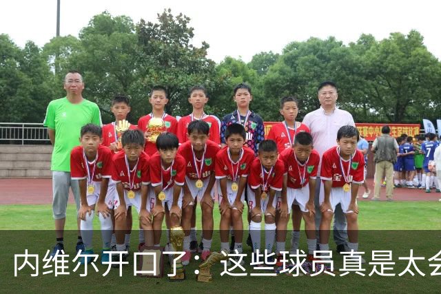 内维尔开口了：这些球员真是太会“表演”了，曼联又要换帅？
