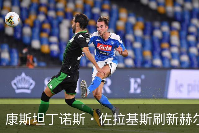 康斯坦丁诺斯·佐拉基斯刷新赫尔城队史引援纪录