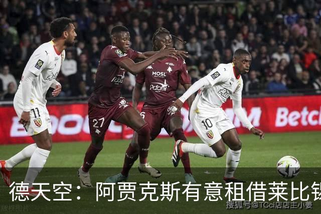 德天空：阿贾克斯有意租借莱比锡后卫海特勒伊达，并已展开问询
