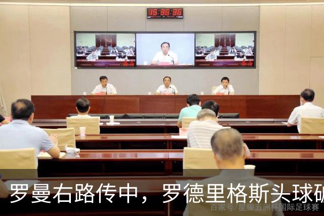 罗曼右路传中，罗德里格斯头球破门！圣路易斯1-0迈阿密