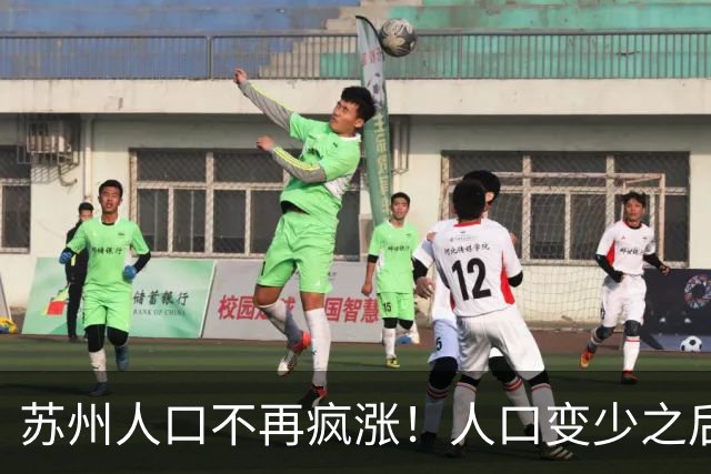 苏州人口不再疯涨！人口变少之后，最先受冲击是房子还是工资