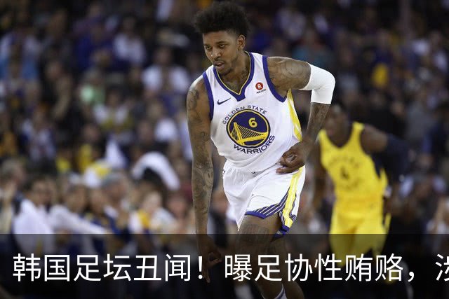 韩国足坛丑闻！曝足协性贿赂，涉20名裁判，中国国奥比赛也被波及